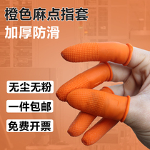 Thickened waterproof non-slip wear-resistant latex finger cover protective banknote counting money turning paper labor insurance female rubber finger cover
