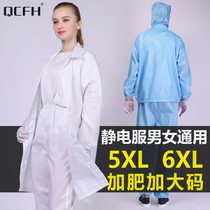 QCFH anti-static clothing plus fat plus size dust-free clothing Coat hooded one-piece dust-proof 5XL6XL split work clothes