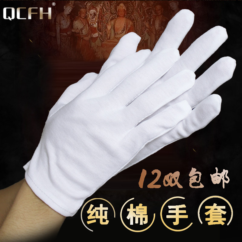 White gloves gift instrument cotton labor protection jewelry plate Zhuwen play driving driver welcome gift instrument work thin thickening