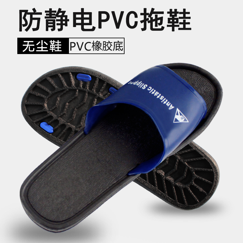 QCFH giày chống tĩnh điện của nam giới dép PVC của phụ nữ giày chống bụi và không bụi vào mùa hè thoáng khí nhà máy điện tử xưởng giày làm việc 