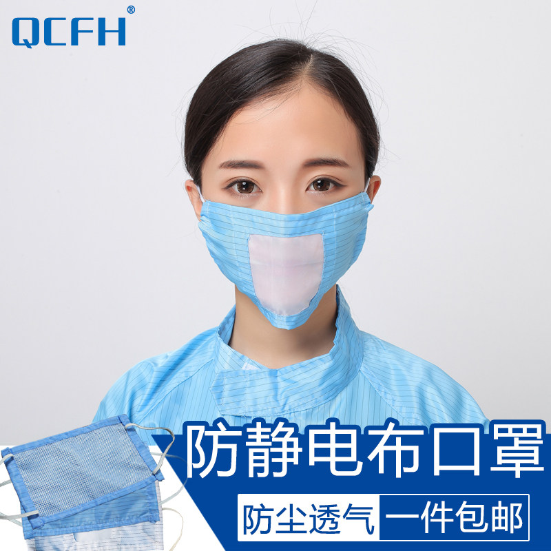 Anti-static cloth mask protective double layer cloth mask dust-free clothing matching strap elastic breathable washable
