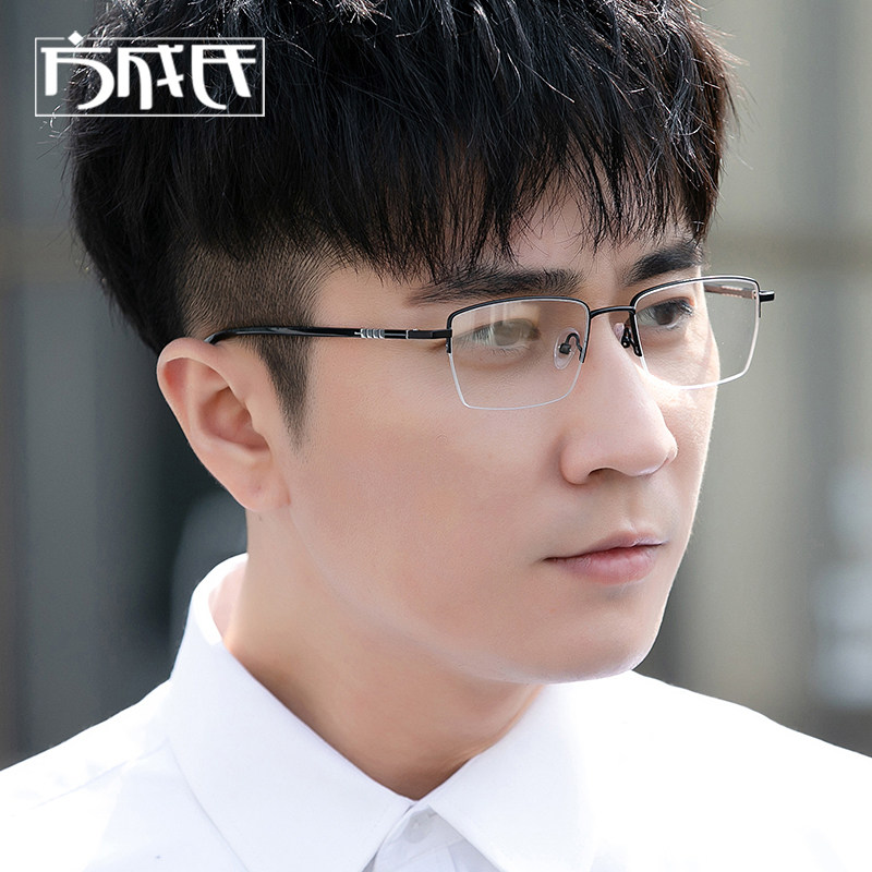 Myopia glasses men's ultra-light thin edge half-frame eye frame online with glasses can be equipped with degrees of myopia anti-fog mirror