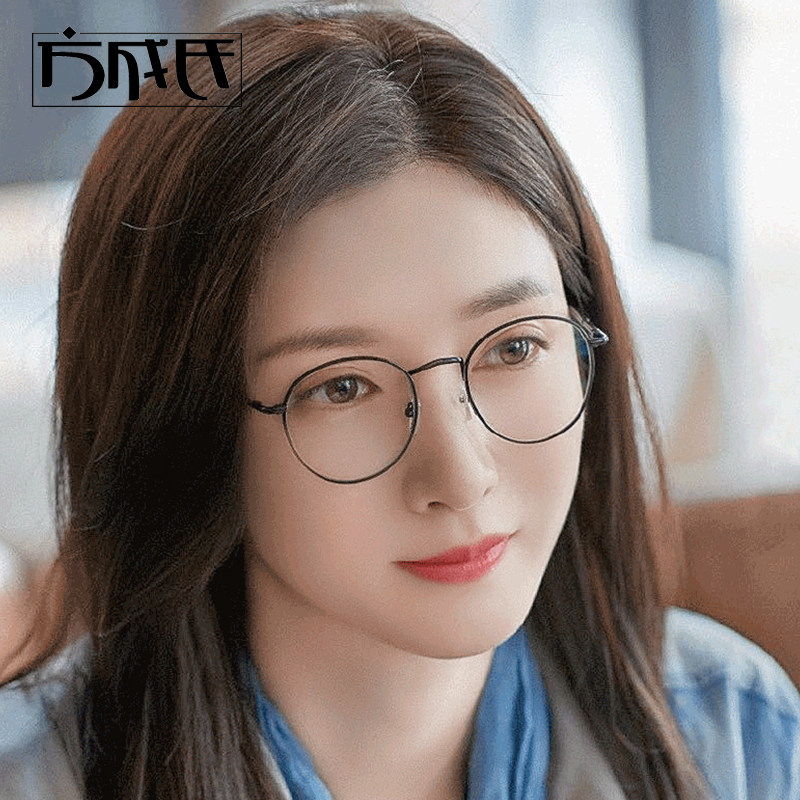 Jiang Alienated round frame anti-blue light titanium alloy ultralight net red vegan face myopia glasses female face flat mirror male
