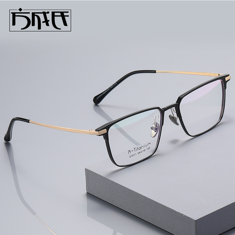 Titanium ultra-light aluminum-magnesium myopia glasses men's comfortable matte women's square anti-blue light radiation can be equipped with astigmatism degree discoloration