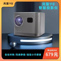 [Auto Focus] Common Shadow Y8 Intelligent Ultra High Definition Small Projector Wireless Mobile Phone Projection Screen Student For Home