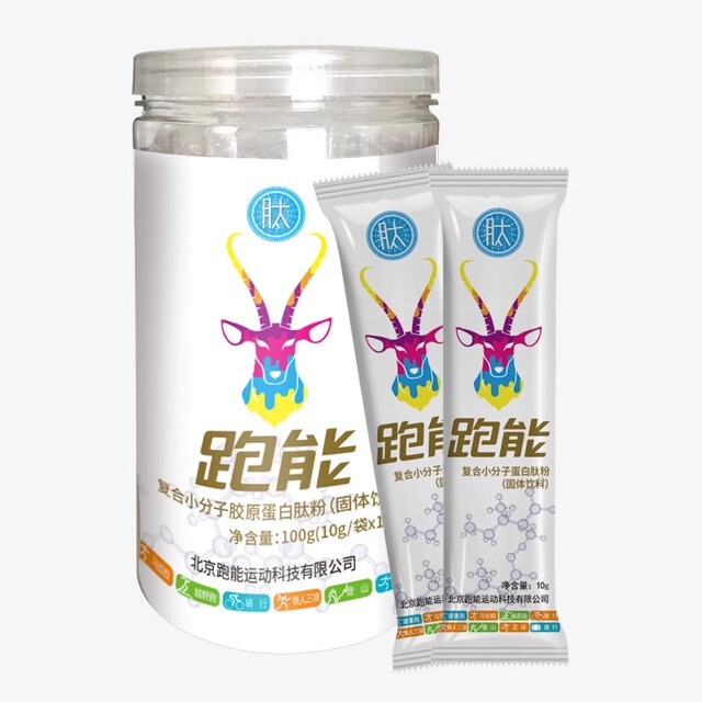 Running Peptide Powder, Collagen Powder, Running, Marathon, Cycling, Outdoor Trail Running, Supplement Drink, Acid Removal