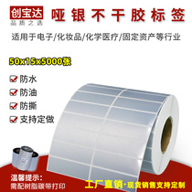 Asian silver label paper 50*15*5000 PVC barcode printing paper dumb silver pet barcode label waterproof and oil-proof pet label