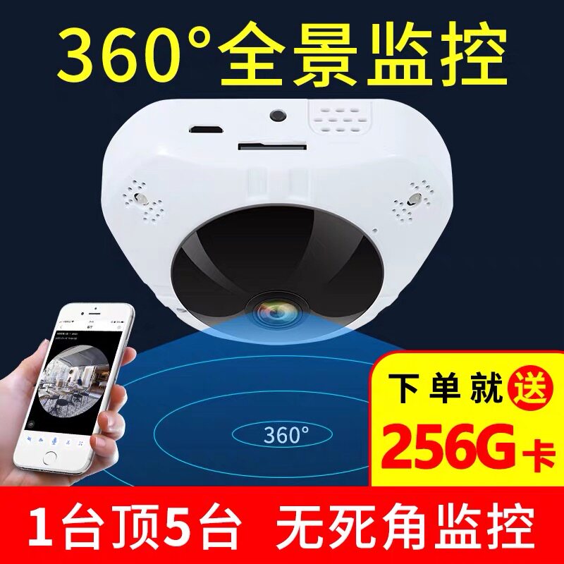 360-degree panoramic view of the world camera home wireless WiFi outdoor mobile phone remote high-definition night vision monitoring