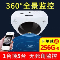360 Degrees Panoramic Vibe World Camera Home Wireless WiFi Outdoor Mobile Phone Remote High-definition Night Vision Monitoring