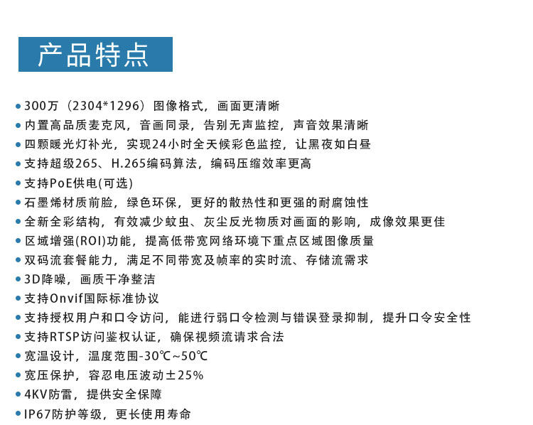 IP-камера 宇视科技  阿宇300万全彩筒形网络摄像机 ipc-t13q-a系列