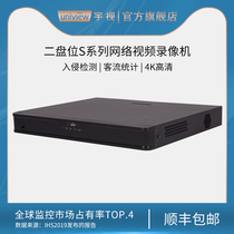 Yushi Technology two-disk network hard disk recorder S-series recorder monitoring host