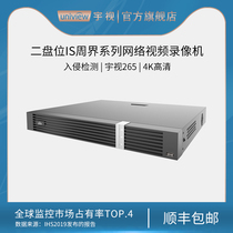 Yushi two-disk hard disk video recorder IS series high-definition monitoring host non-POE network digital video recorder