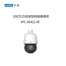 宇视科技（uniview）200万25倍红外球型网络摄像机IPC-S6412-IR