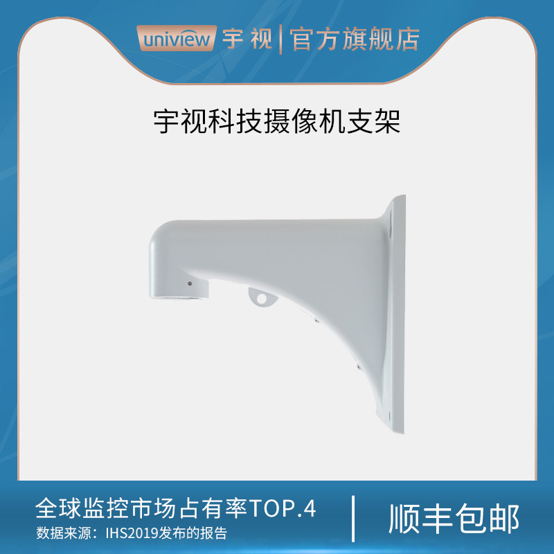 Woo View Tech Uniview Surveillance Photography Lens Ball Machine Wall Mounted Hoisting Bracket Desktop Bracket Monitor Accessories