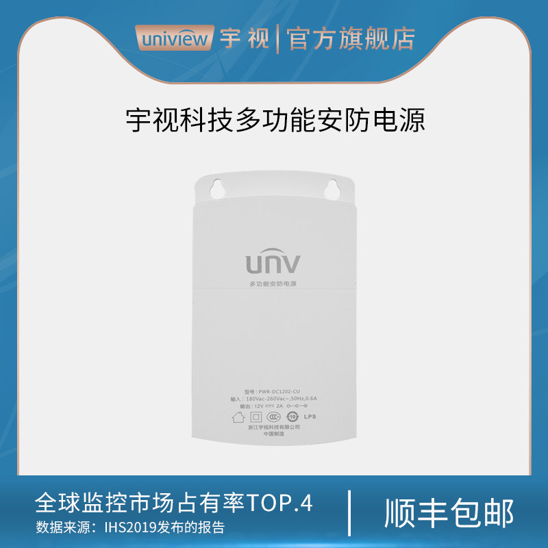 Yuxi Technology Monitors Photographic Lens Power Accessor Indoor Outdoor Waterproof 12V1A2A DC Transformer 3C