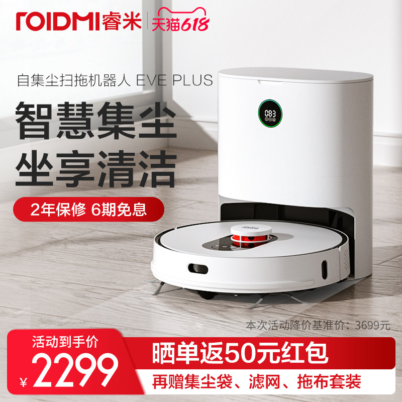 The Wise Rice Sweeping Machine People Sweep Integrated Household Fully Automatic Intelligent Dust Collection Tug All The Dust Collection Tripleon