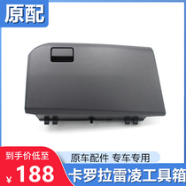 Suitable for 14 15 16 17 18 Corolla co-pilot storage boxes dual-engine Raling tools Vios dazzling