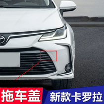 Suitable for the new Corolla trailer cover front and rear bumper small cover 19 models 20 models tow hook cover paint