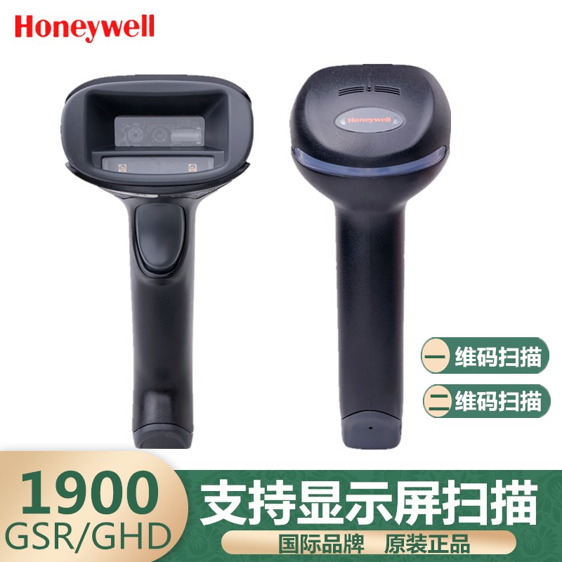 Honeywell Honeywell 1900GHD GSR two-dimensional code scanning gun Barcode scanner Gun scanning gun