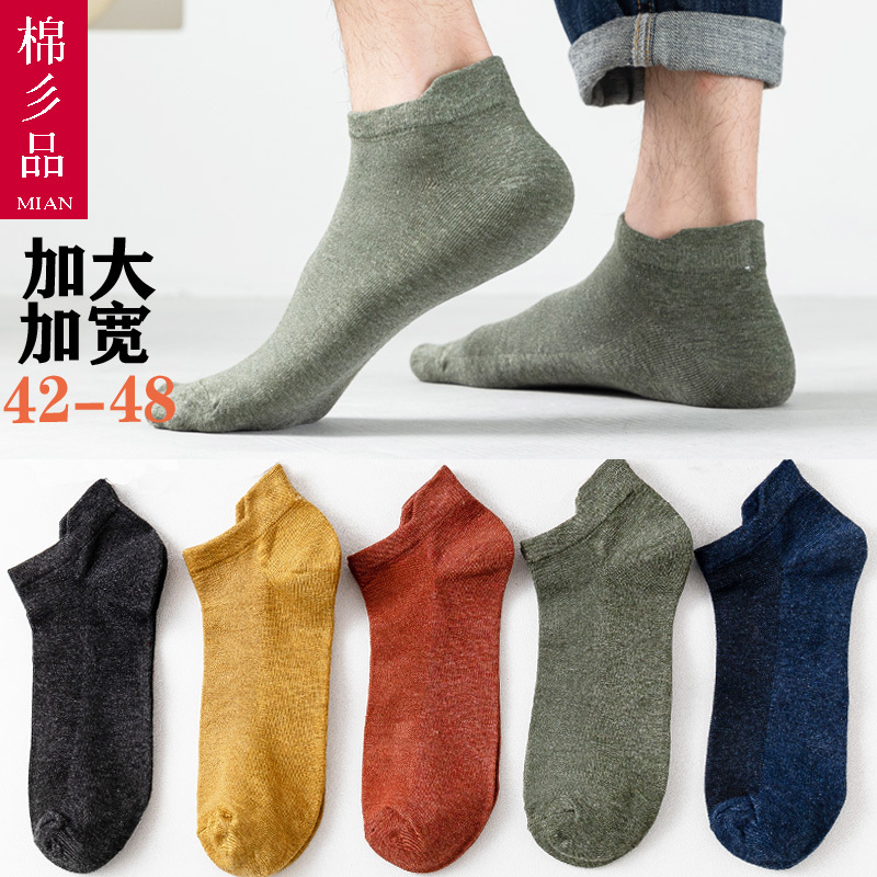 Size 44 and 45 Men's Socks, Extra Large Size Men's No-Show Socks, Spring and Summer Mesh Thin Socks, Extra Large Size, Loose Cotton Socks for Big Feet