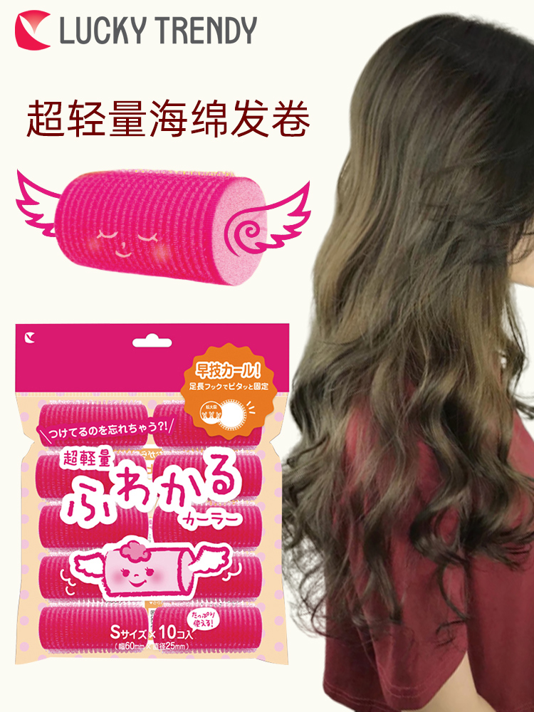LUCKY TRENDY Japanese style hair curl Sleeping air bangs hair end HAIR tip Sponge curl tube does not hurt hair