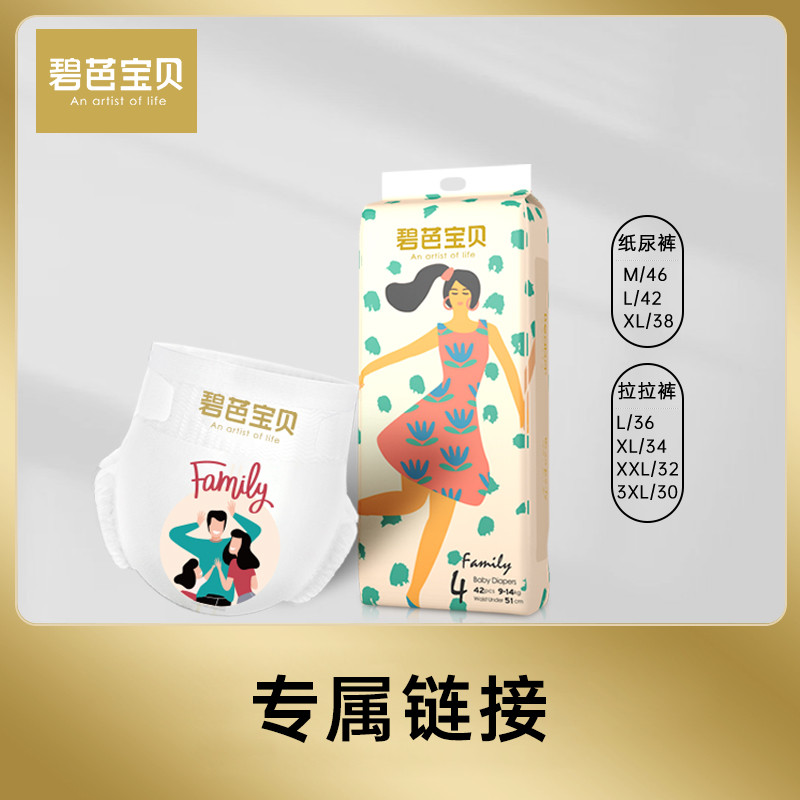 Exclusive link Bibaba Family Ultra - thin breathable nourishment diaper training pants