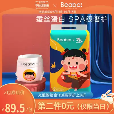 BEABA Biba baby which the demon child born baby diapers breathable diaper S60 pieces