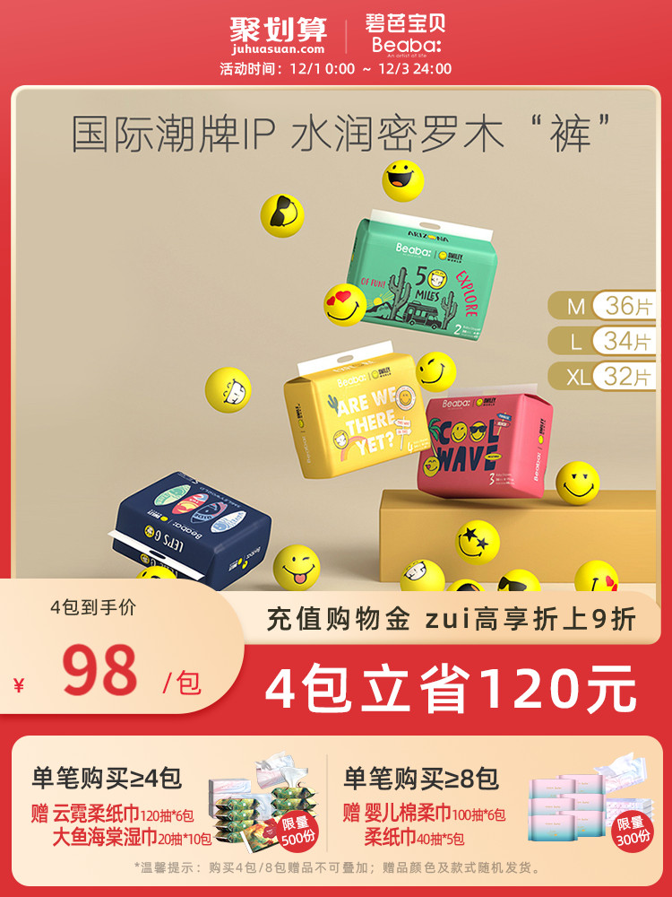 Beaba Biba baby Smiley smiley face series diapers M L XL ultra-thin breathable diapers
