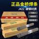 金桥碳钢电焊条耐磨防粘焊条电焊机J422 2.0 2.5 3.2 4.0整箱家用