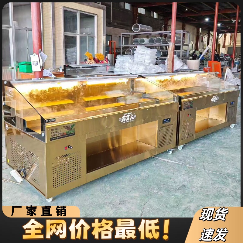 Self-Service Hot Pot and Barbecue Spray Refrigerated Display Cabinet, Open-Air Ice Counter, Fresh-Keeping Cabinet, Spray Skewer Aroma Ordering Cabinet, Commercial Use