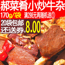 Hao Dishes Small Fried Beef Cattle Miscellaneous 170g Frozen Cover Rice Quick Food Takeaway Cuisine Package Semi-finished Commercial Seasoning Bag