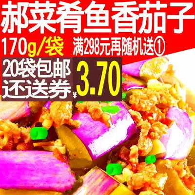 Hao cuisine fish fragrant eggplant 170g frozen rice cooking bag fast food dish package external delivery package heating dish bag