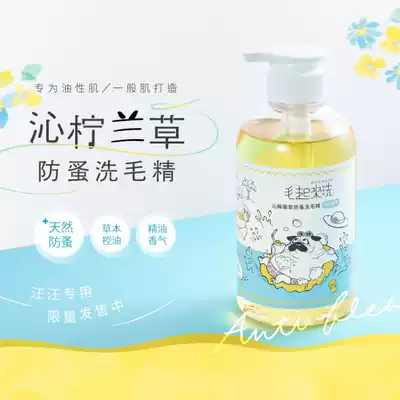 Taiwan Hair shampoo Herbal oil control, anti-itching, anti-flea, insect repellent, shower gel, pet shampoo, bath, deodorant, fragrance