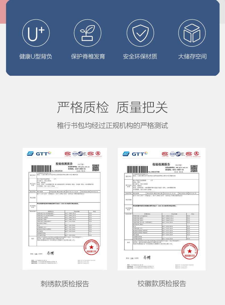 小米生态链 稚行 儿童护脊减负书包 图2