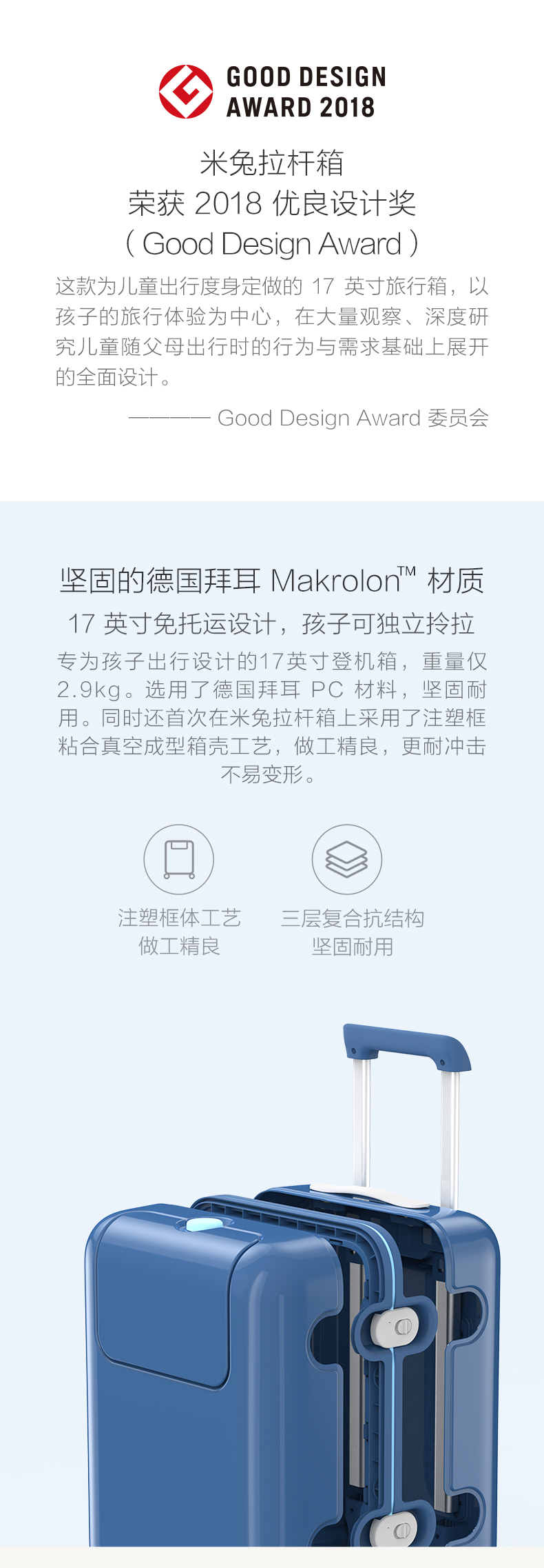 小米生态链 稚行 米兔儿童拉杆箱 17寸 德国拜耳PC 图2