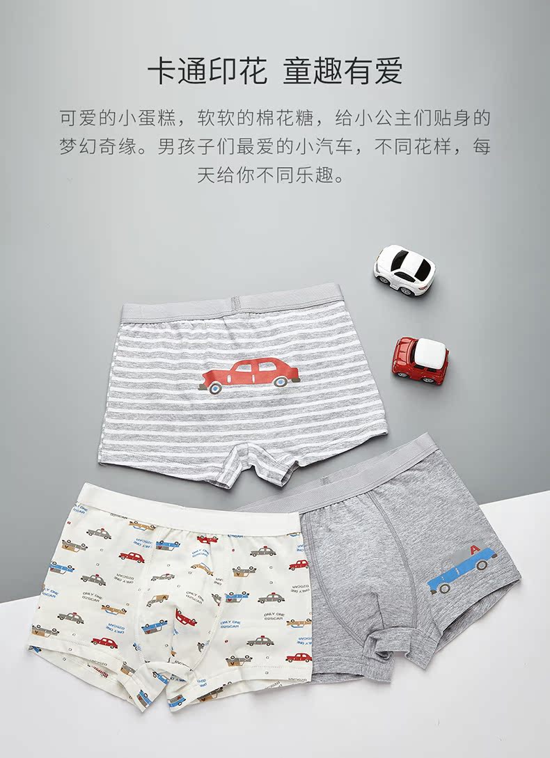 小米生态链 稚行 儿童舒适纯棉平角内裤 3条 图7