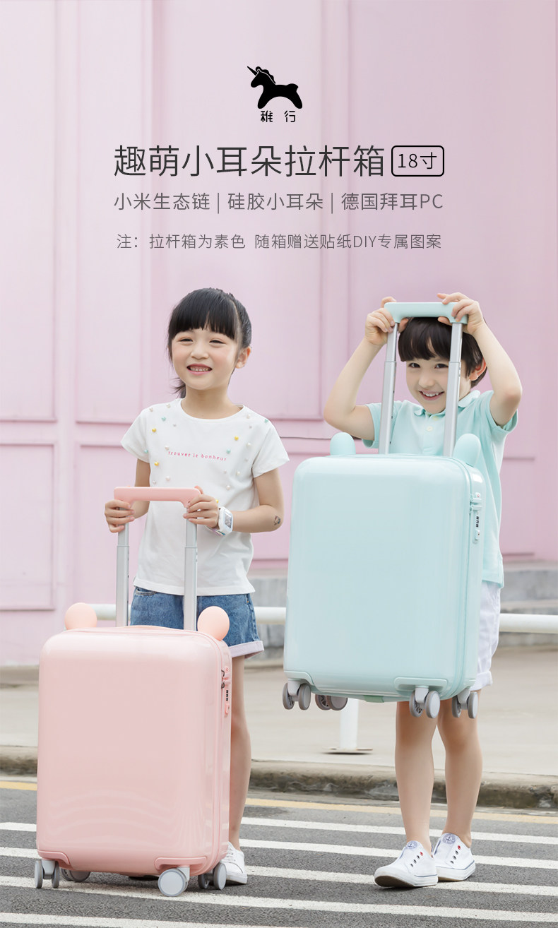 小米生态链 稚行 萌趣怪兽小耳朵儿童旅行箱 18寸 2件 图1
