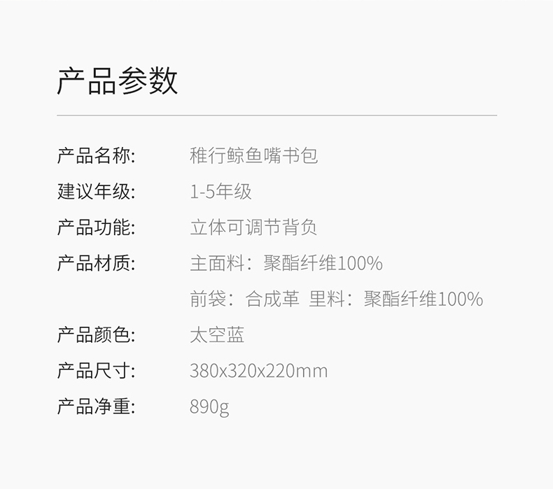 小米生态链 稚行 儿童护脊双肩书包 图9