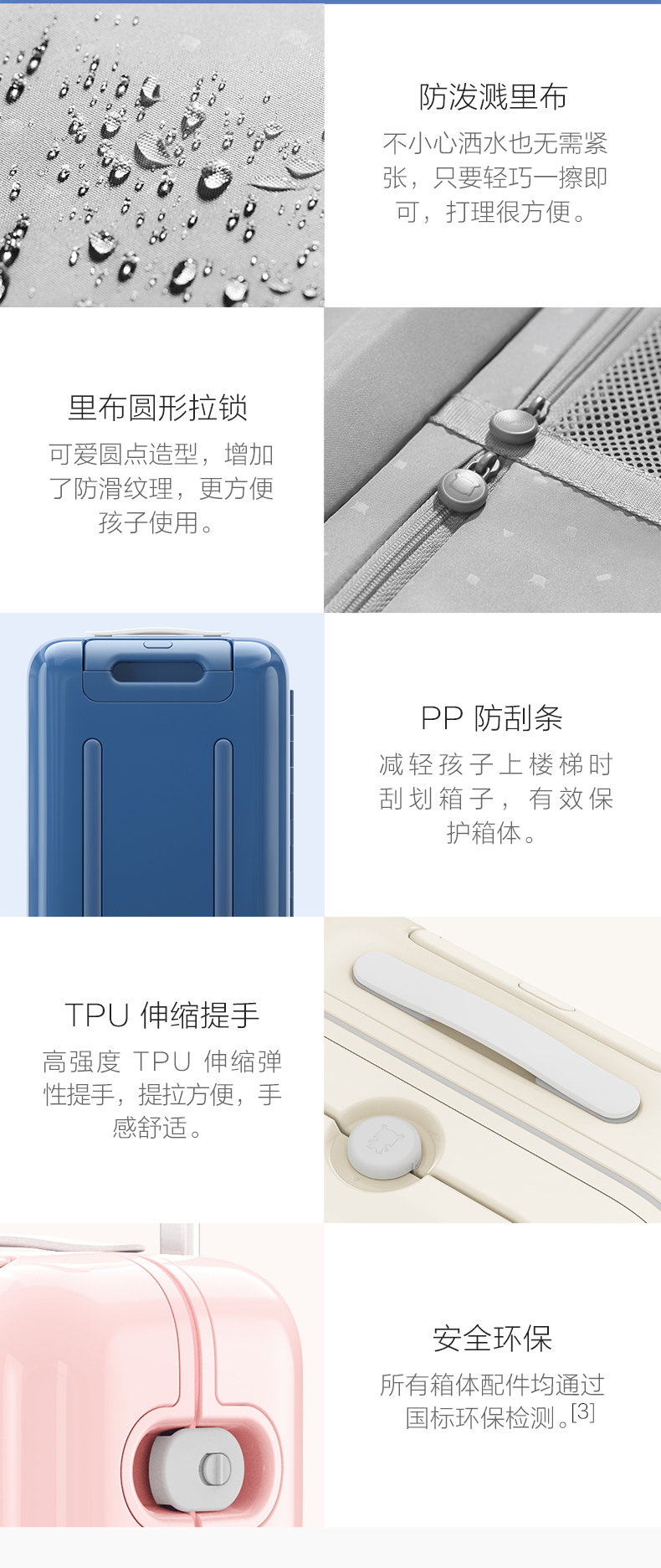 小米生态链 稚行 米兔儿童拉杆箱 17寸 德国拜耳PC 图8