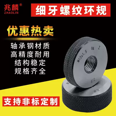 Metric fine thread ring gauge Plug gauge set Smooth plug gauge Through stop gauge Tooth gauge High precision cylindrical gauge m2-8