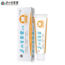 【买一送一】食品级小苏打牙膏2支