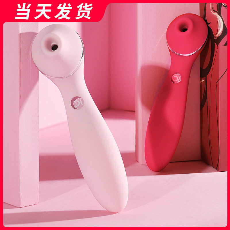 Vibrating rod kisstoy masturbator secondtide captain artifact flirts fun utensils female supplies toy warm up v