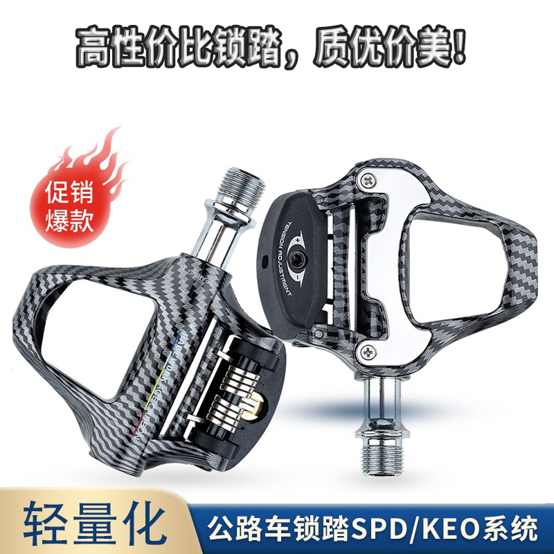 Road Bike Self-Locking Bearing Pedals, Ultra-Light, Compatible with Spd Shimano Keo Iook Bicycle Pedals, Carbon Fiber