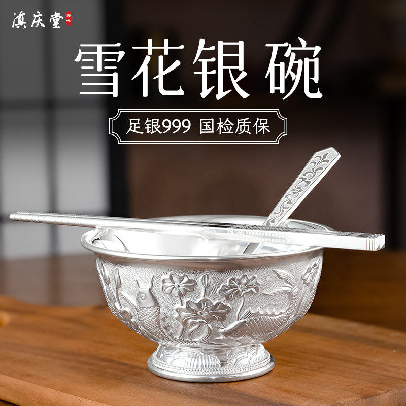 雪花銀碗三件套：999純銀餐具，讓你的餐桌熠熠生輝！