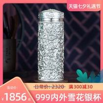 Silver cup 999 Sterling silver Kowloon silver cup Sterling silver cup Inside and outside all silver mens thermos cup snowflake silver