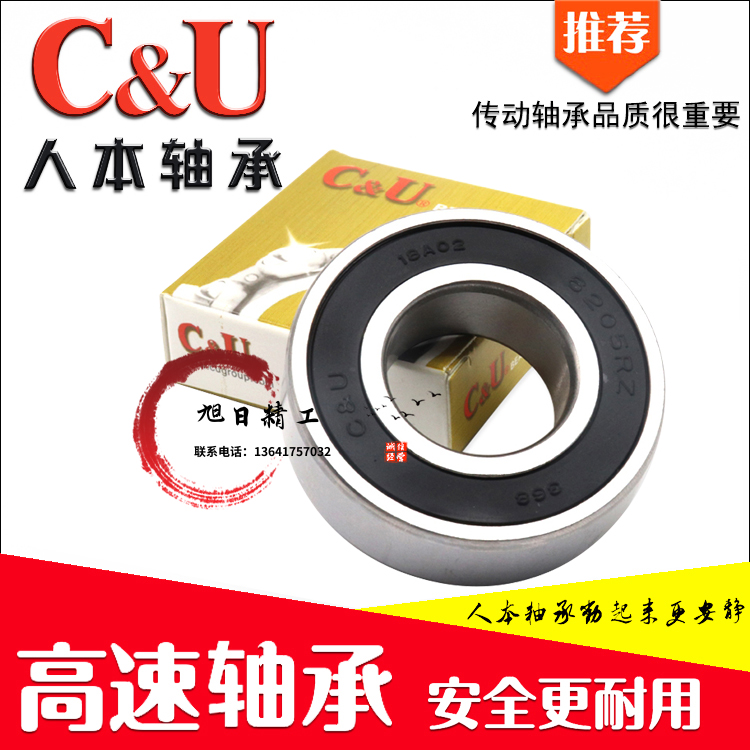 CU human bearing motor high speed bearing 6006 6007 6008 6009 6010 6011 2RZ