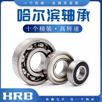 Harbin miniature small bearing MR106 MR126 686696606626 608ZZ RS inner diameter 6mm