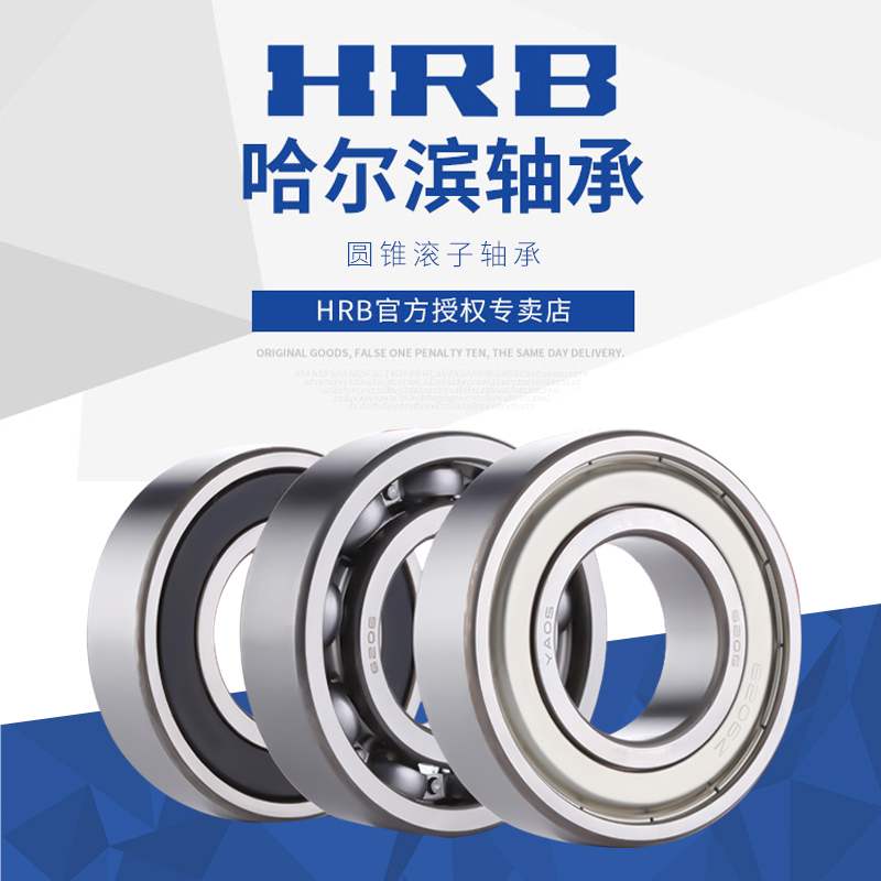 Harbin HRB high-speed 6000 6000 6001 6002 6003 6004 6005 6005 6006 6007Z RZ