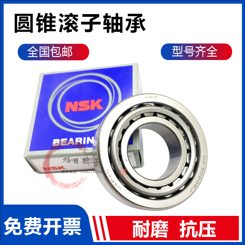 Imported NSK tapered roller bearings HR 33024 33026 33028 33028 33030 33030 J tapered bearings