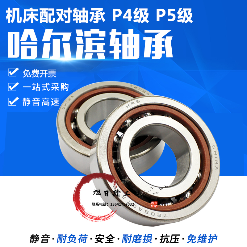 Harbin machine tool matching bearings 7215 7216 7217 7218 7219 7220 ACTA P5 DBB